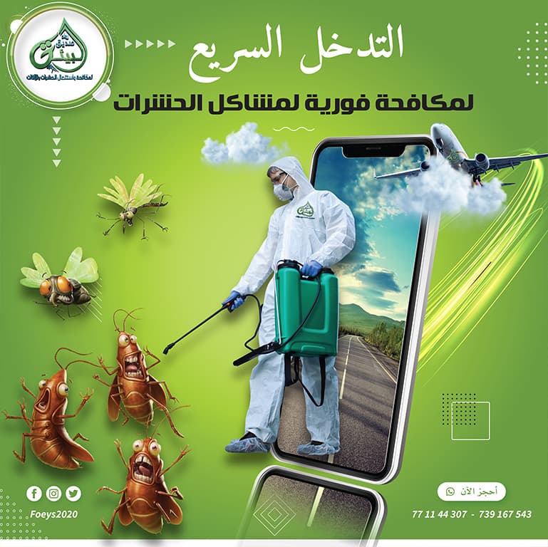 صورة عن نشاط رواد صديق البيئة